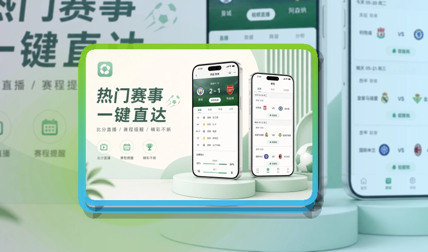 华体会 官方App使用入口，入口选择更轻松 页面展示
