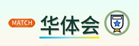 华体会 Logo